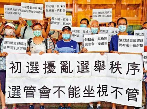 【港事 講場】「初選」觸犯國安法須嚴懲