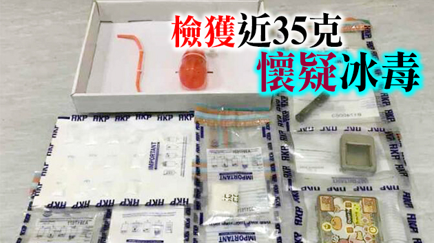 警方朗屏邨拘捕兩名男女 涉嫌販毒