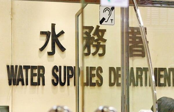 水務署：將軍澳大部分樓宇19日晚暫停供應沖廁水
