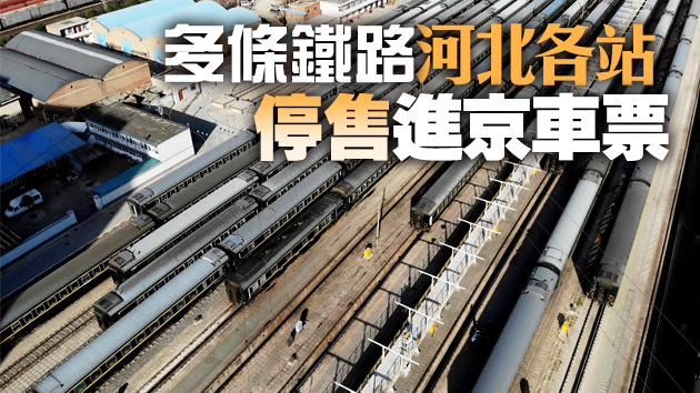 春運搶票迎高峰：原地過年倡議下，熱門線路尚有餘票 