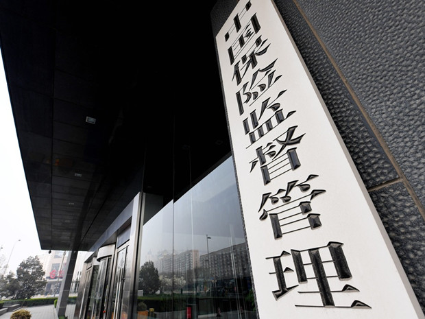 銀保監會規範短期健康保險業務發展