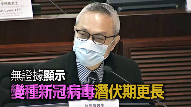 徐德義：暫無意強制市民接種新冠疫苗 保障基金細節待訂定