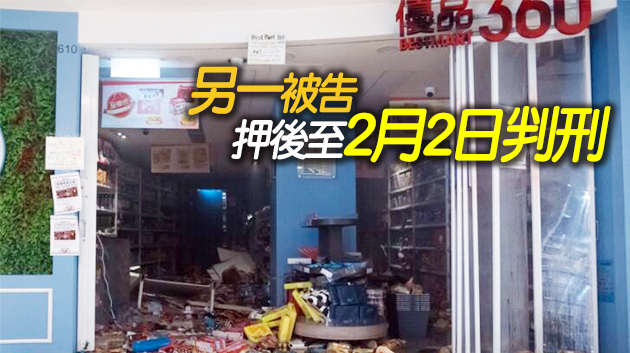 承認刑毀優品360 無業男判囚8個月