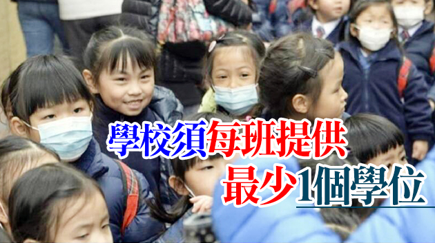 教育局公布修訂跨境學童統一派位選校名單