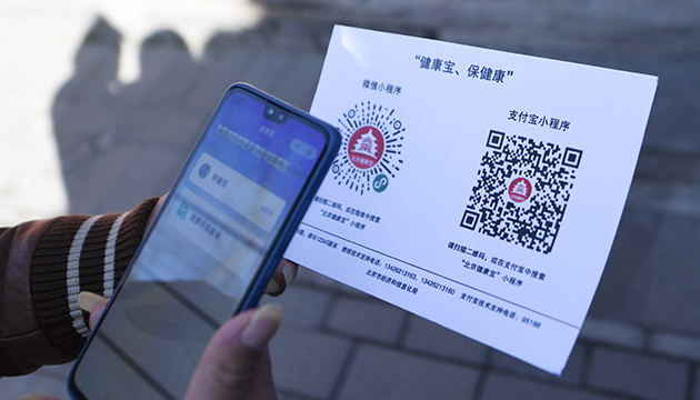 應用商店出現模擬內地健康碼的App 警方介入