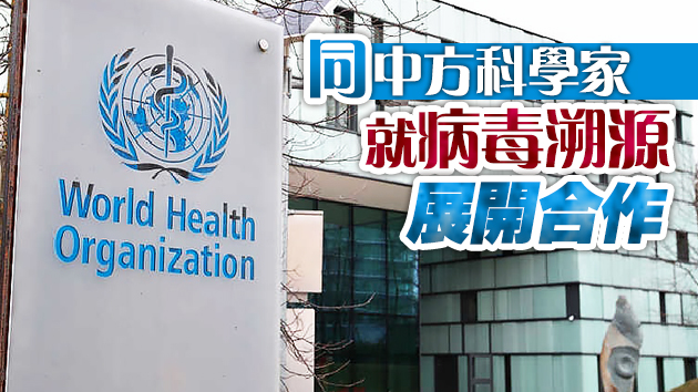 外交部：世衛專家組將於14日從新加坡飛抵武漢