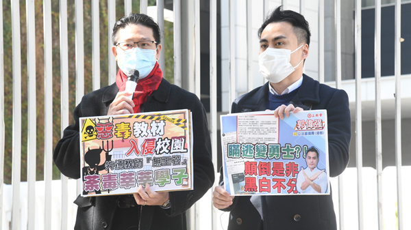 工聯會要求教育局規管不良教材