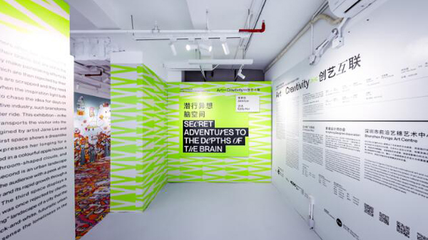康文署在大灣區四城舉辦「創><藝互聯」藝術展覽系列