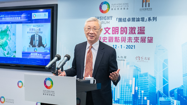 城大榮休校長張信剛：「天下為公」與「和而不同」將是人類最佳選擇