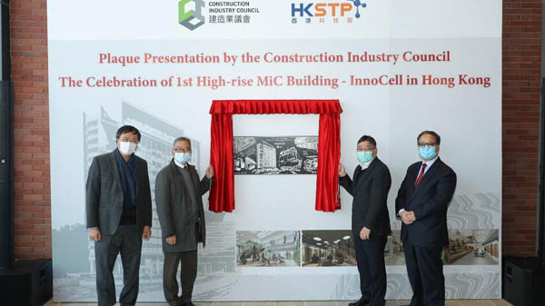 建造業議會祝賀全港首幢「組裝合成」高樓層建築落成