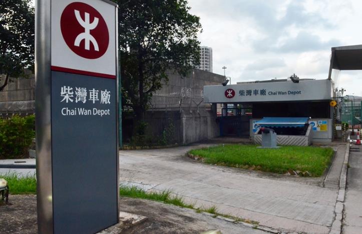 港鐵柴灣車廠供電故障 港島綫列車行車時間延長3至5分鐘