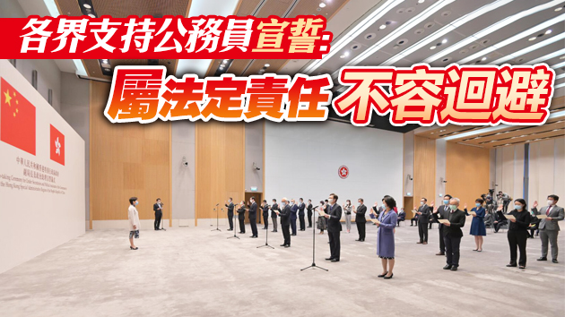 特首指區議員和選委須宣誓 相關法律修訂草案將盡快提交立會審議