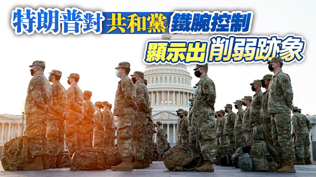 美眾院就彈劾特朗普決議投票 國民警衛隊國會前戒備