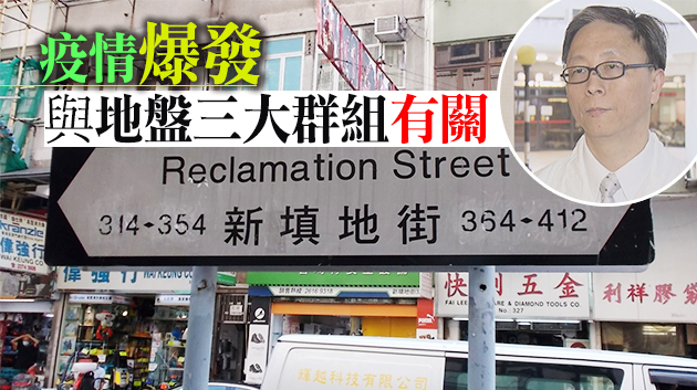 新填地街爆疫 何栢良籲為該街區所有居民檢測