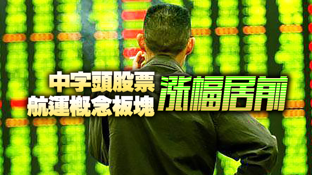 【A股收評】兩市成交額連續八日破萬億 創指跌1.6% 