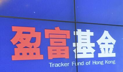 72小時大逆轉 盈富恢復投資禁令股