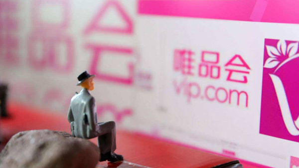 市場監管總局依法對唯品會涉嫌實施不正當競爭行為立案調查