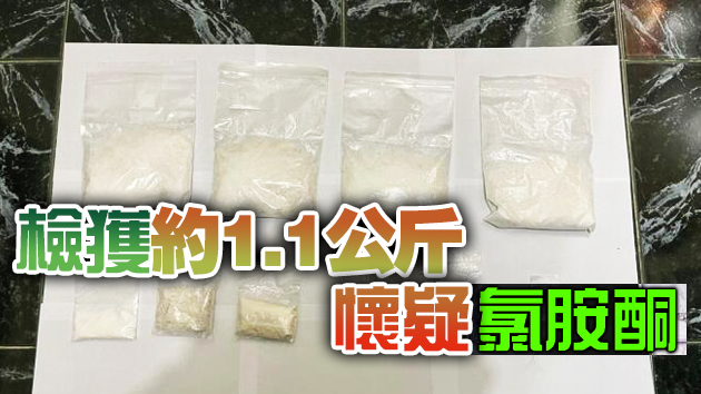 警方元朗搗破毒品分銷中心 拘捕2人檢值125萬毒品
