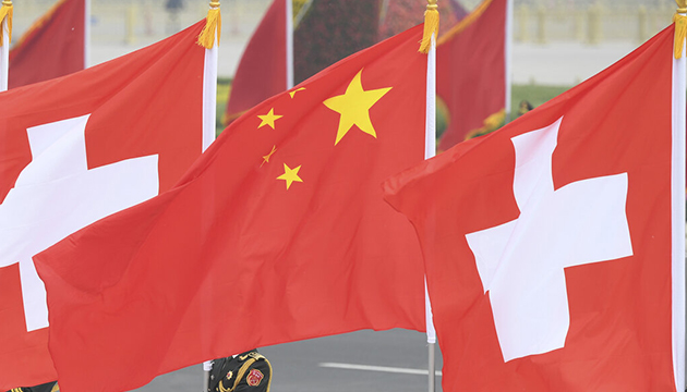 中國駐瑞士使領館：堅決反對惡意詆毀和造謠中傷