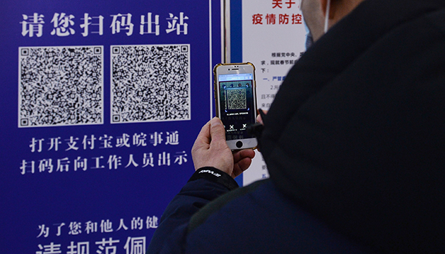 擅自研發健康碼演示App 一男子被採取刑事強制措施