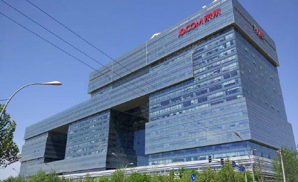 京東人事變革 騰訊逃過美制裁 開盤後高走