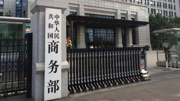 商務部：美對新疆棉花等產品限制措施將破壞全球產業鏈穩定