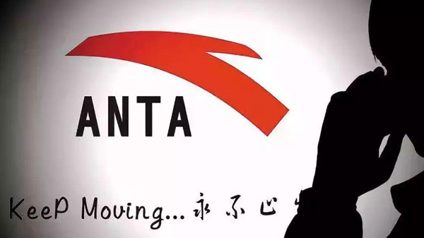 交銀國際：安踏上半年利潤率會提高