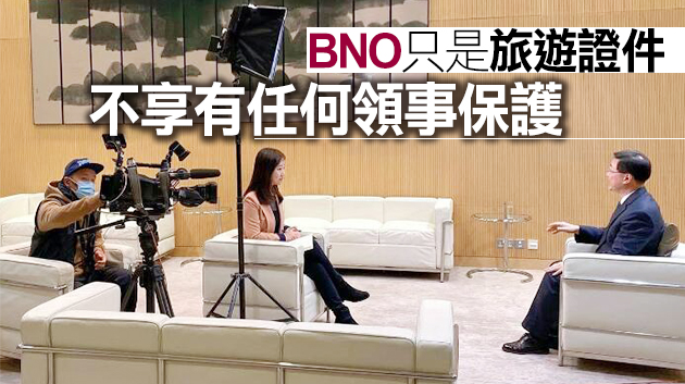 李家超：若中央有決定如何處理BNO 港府積極配合