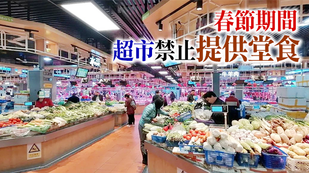 禁止超市堂食！深圳發布商場、便利店最新防控要求
