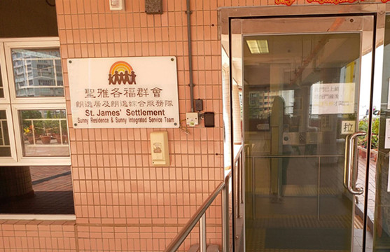 聖雅各福群會社工隊將於21日舉辦《重「見」重「建」—土瓜灣有個展》網上展覽