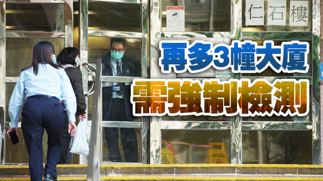本港14日新增29宗确诊個案 石蔭邨仁石樓5確診 懷疑垂直傳播全座強檢
