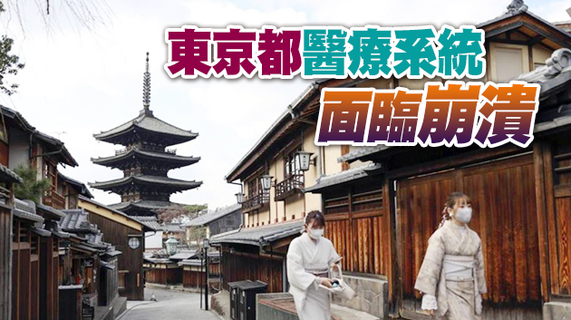 日本多名新冠患者居家隔離時死亡 又一縣宣布進入緊急狀態