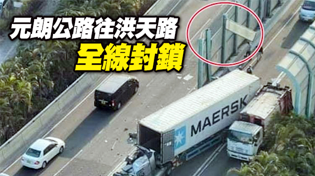 元朗公路發生車禍 司機被拋出車倒臥對面行車線