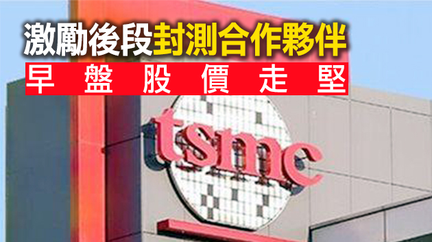 台積電估今年業績衝新高 台股盤中16041.59點創新高