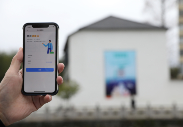 春運期間健康碼全國互認