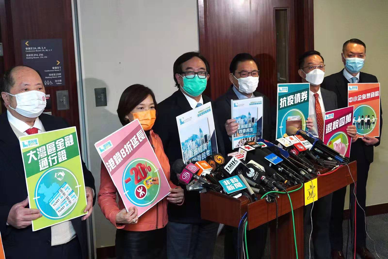 經民聯就財政預算案提出建議 包括推出抗疫發展債券