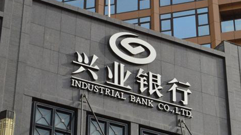 興業銀行2020年業績快報：營收破2000億 淨利兩位數增長