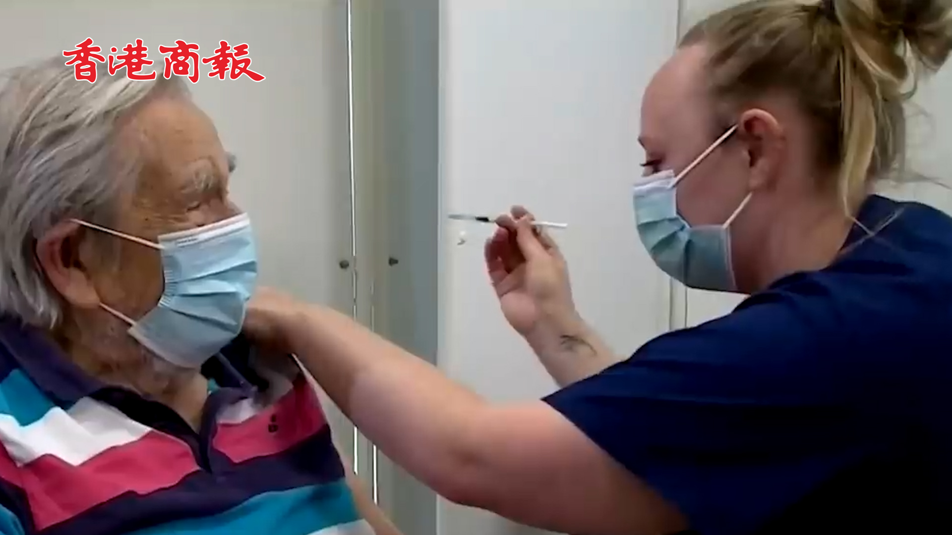 有片丨挪威23名老人接種輝瑞新冠疫苗後死亡 均為年老體弱者