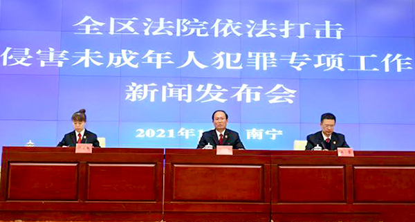 廣西法院：2020年重點打擊性侵未成年人犯罪