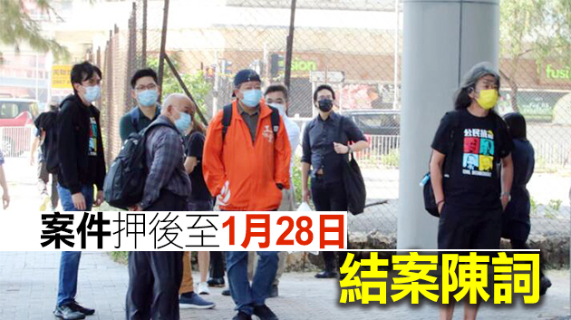 梁國雄、李卓人等8人涉違限聚令表證成立