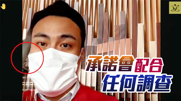 立法會議員郭偉強就駕駛期間開視像會議致歉