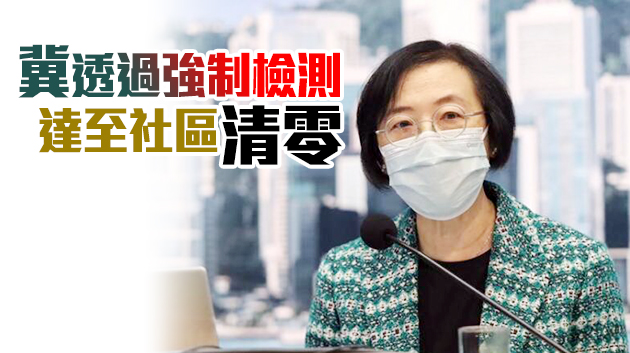 陳肇始：廣東道等20座大廈居民明日起需強制檢測