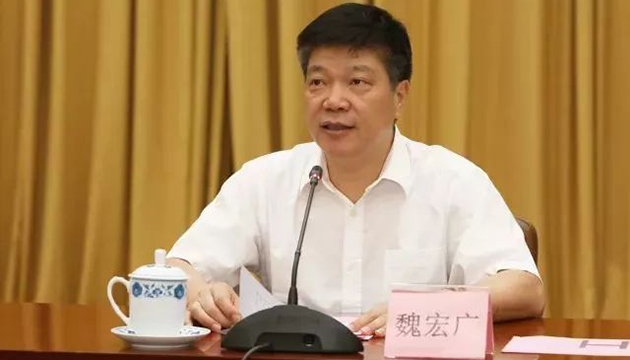 廣東省政府原副秘書長魏宏廣被開除黨籍和公職