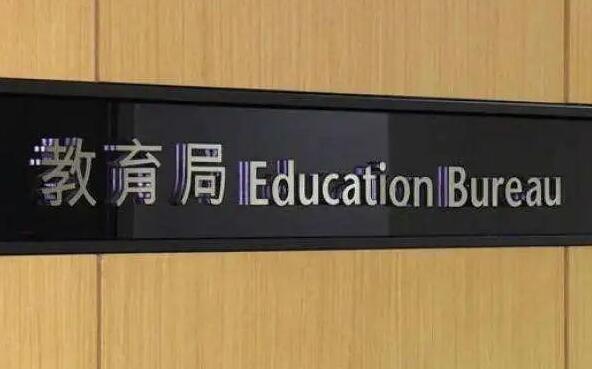 教育局：教育人員專業操守議會選舉因疫押後 現屆成員延任一年