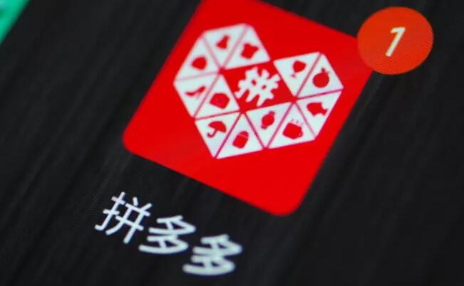 據報拼多多退出春晚紅包合作 抖音快手或將競爭補位