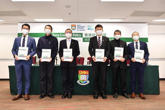 港大綠皮書倡四大範疇改革 為香港未來五至十年經濟發展謀出路