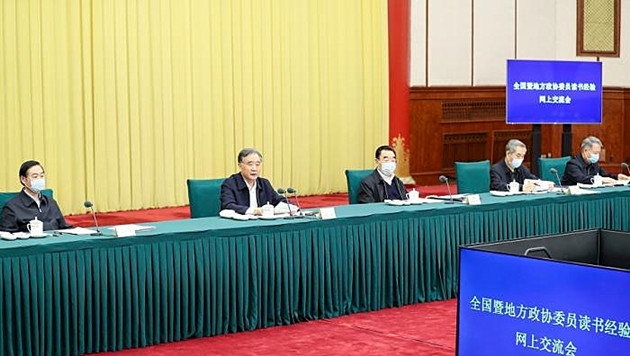 汪洋出席全國政協讀書經驗交流會並講話