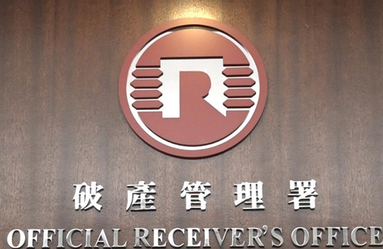 去年香港破產增加近7%