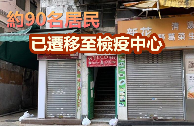 衞生署：新填地街20至26號樓宇隔離至1月28日