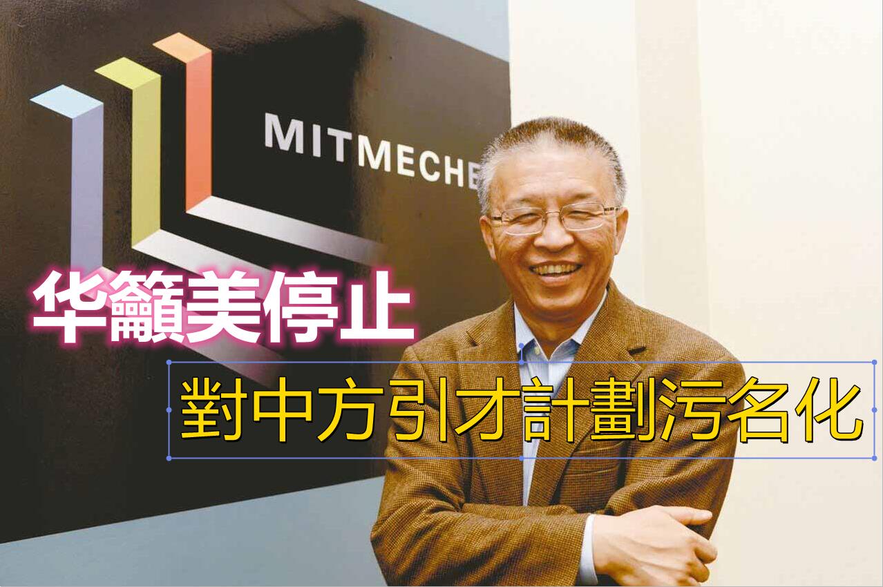 MIT知名教授陳剛被捕